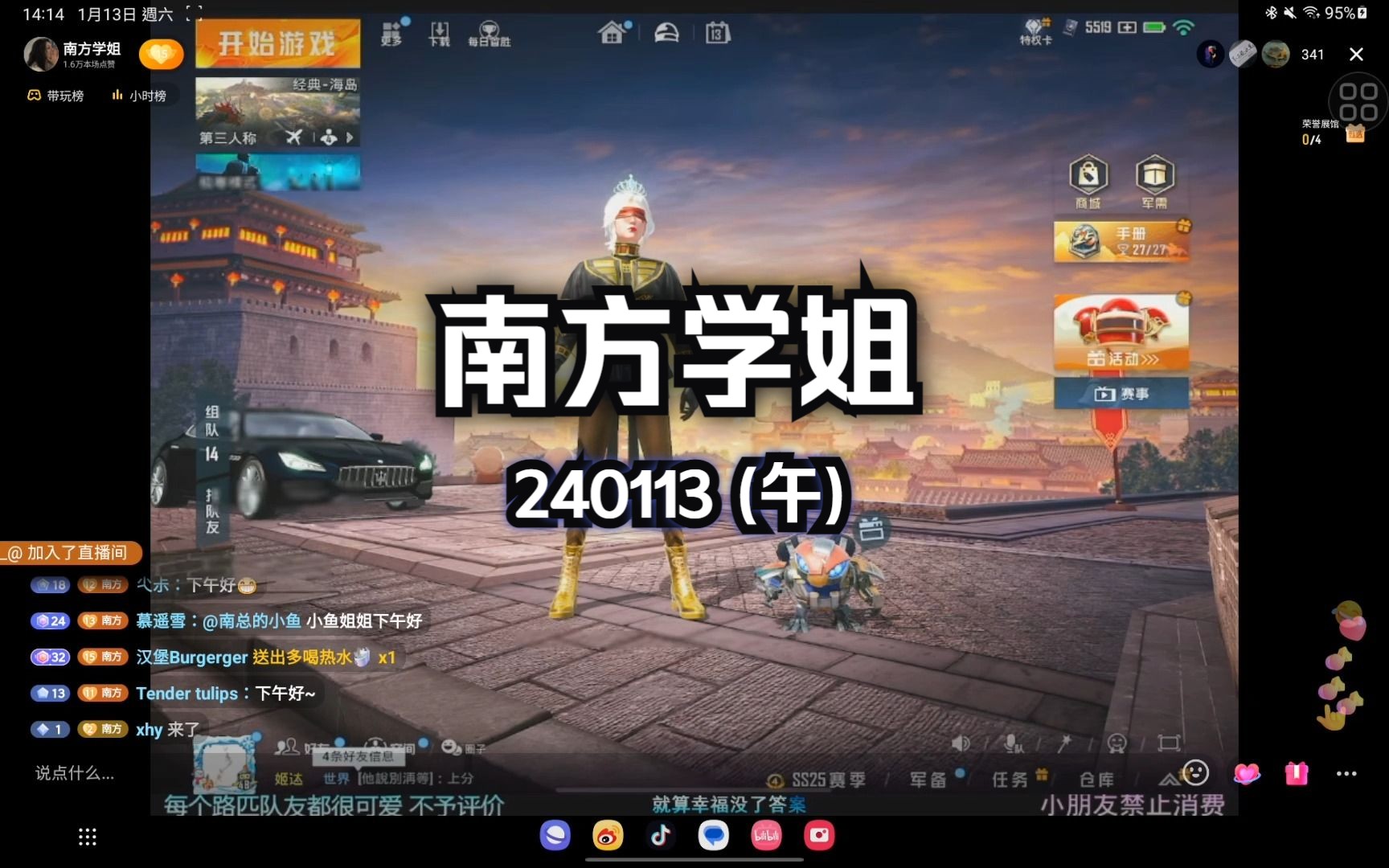 240113(午)南方学姐直播錄屏