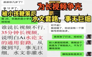 Download Video: 35分钟教你从0到1，水出SCI（精品），学术裁缝必修课