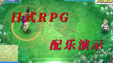 幻想类q版日式rpg风格旁白背景配乐演示 哔哩哔哩 幻想类q版日式rpg风格旁白背景配乐演示 哔哩哔哩