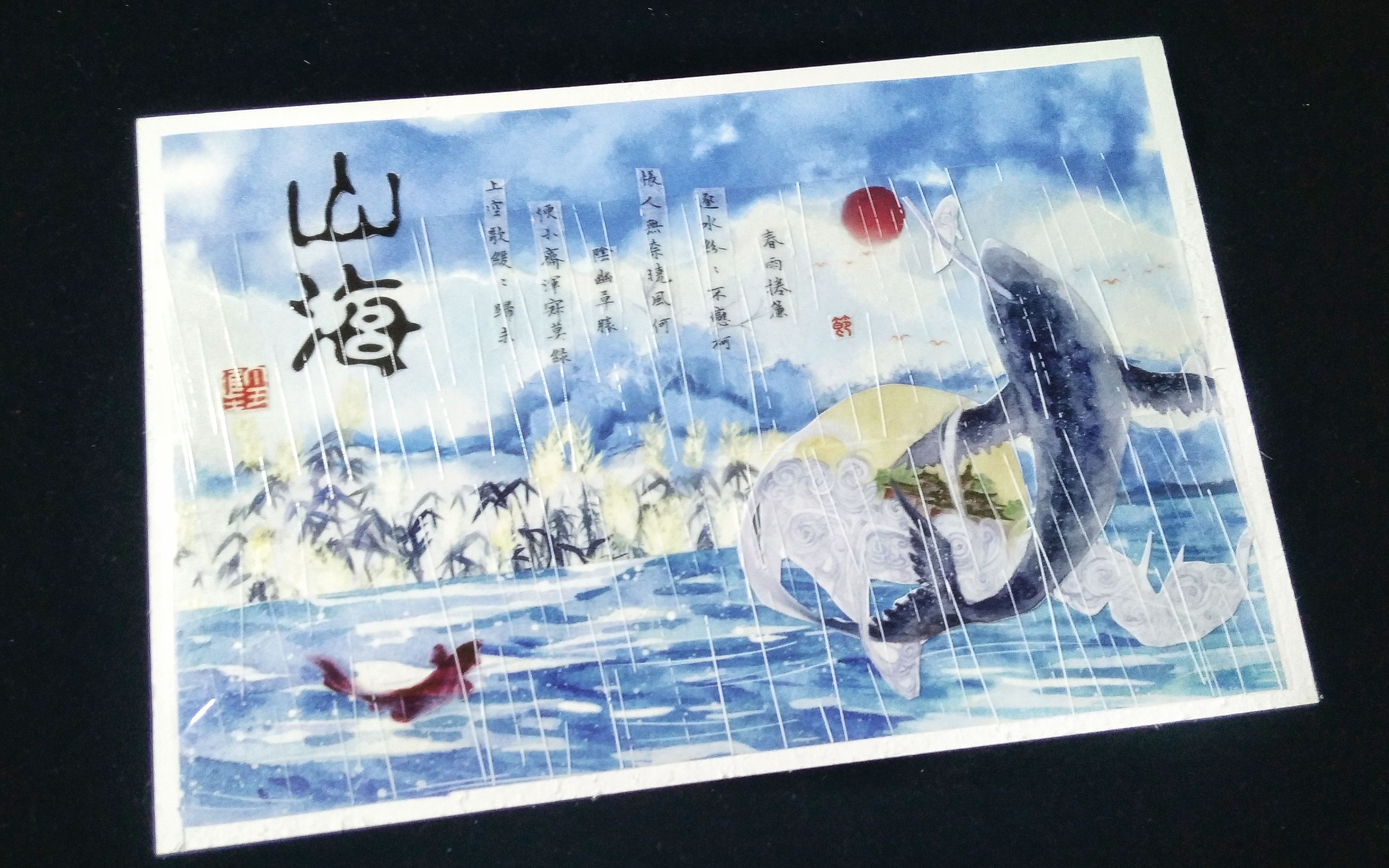 古风拼贴北冥有鱼其名为鲲