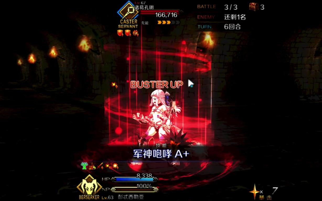 FGO:彭忒西勒亚单挑(伪),打术阶修炼场哔哩哔哩bilibili