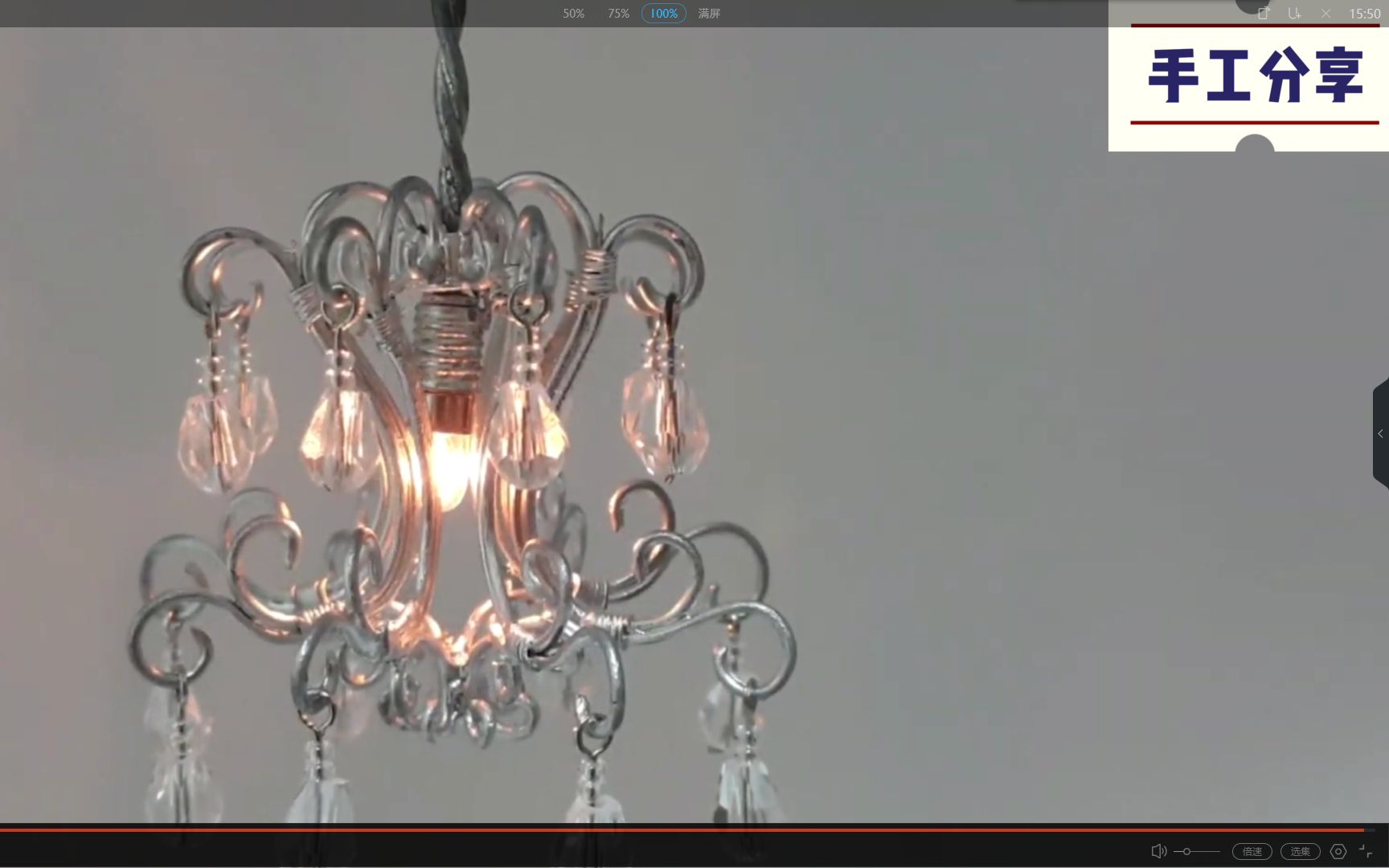 【迷你手工】这奢华小吊灯,档次感十足~哔哩哔哩bilibili