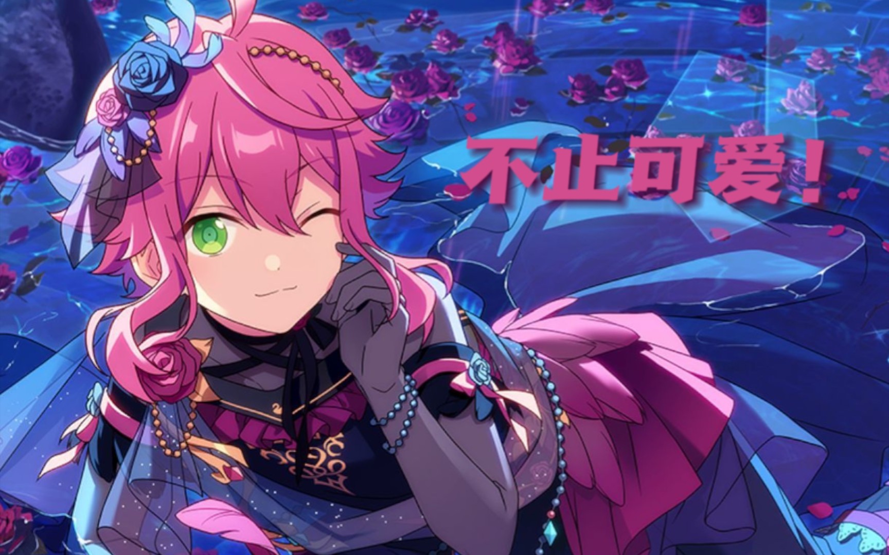 鉴定es热门黑天鹅桃李【es2/偶像梦幻祭2】