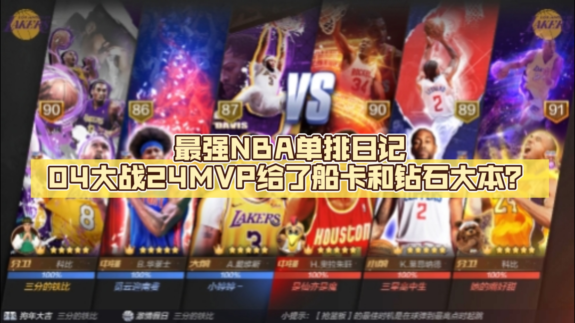 最强nba钻石卡特满配图图片