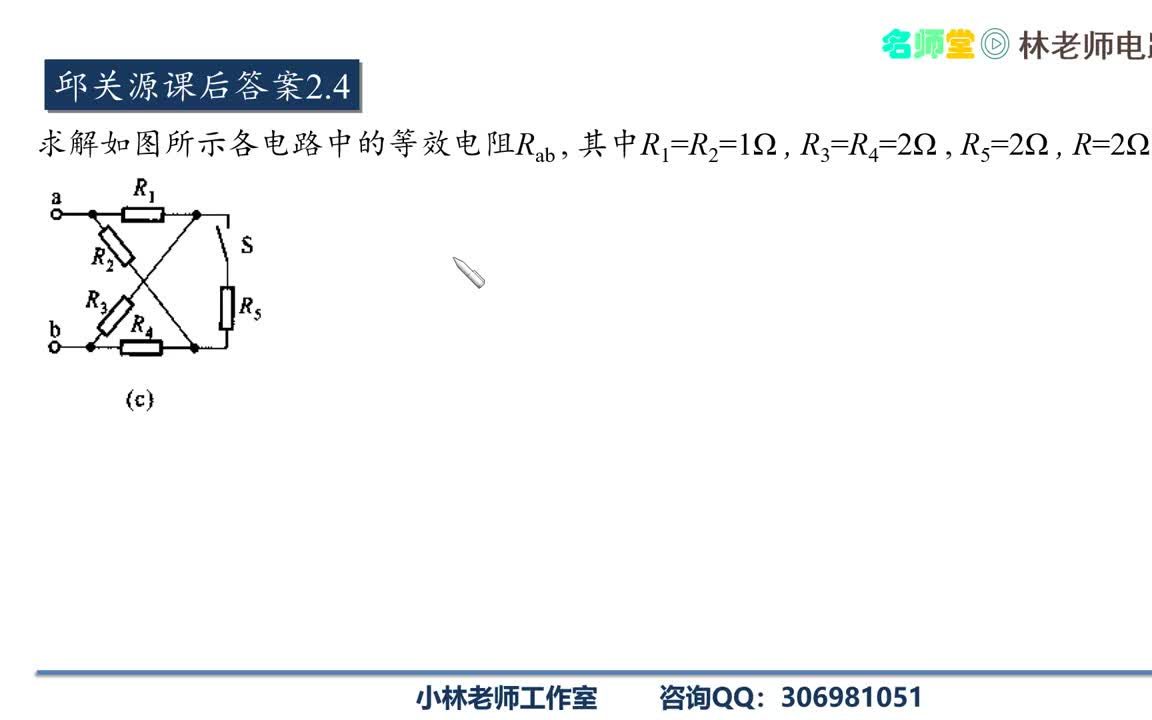 电路原理第五版(邱关源)课后习题详解哔哩哔哩bilibili