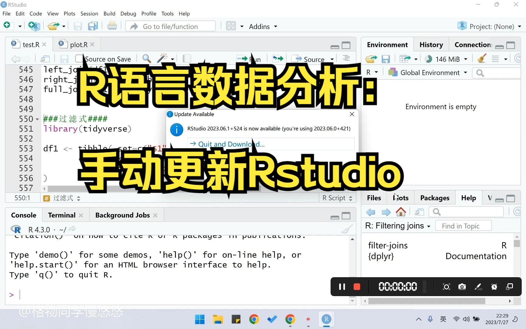 手把手教你R语言数据分析:手动更新Rstudio哔哩哔哩bilibili