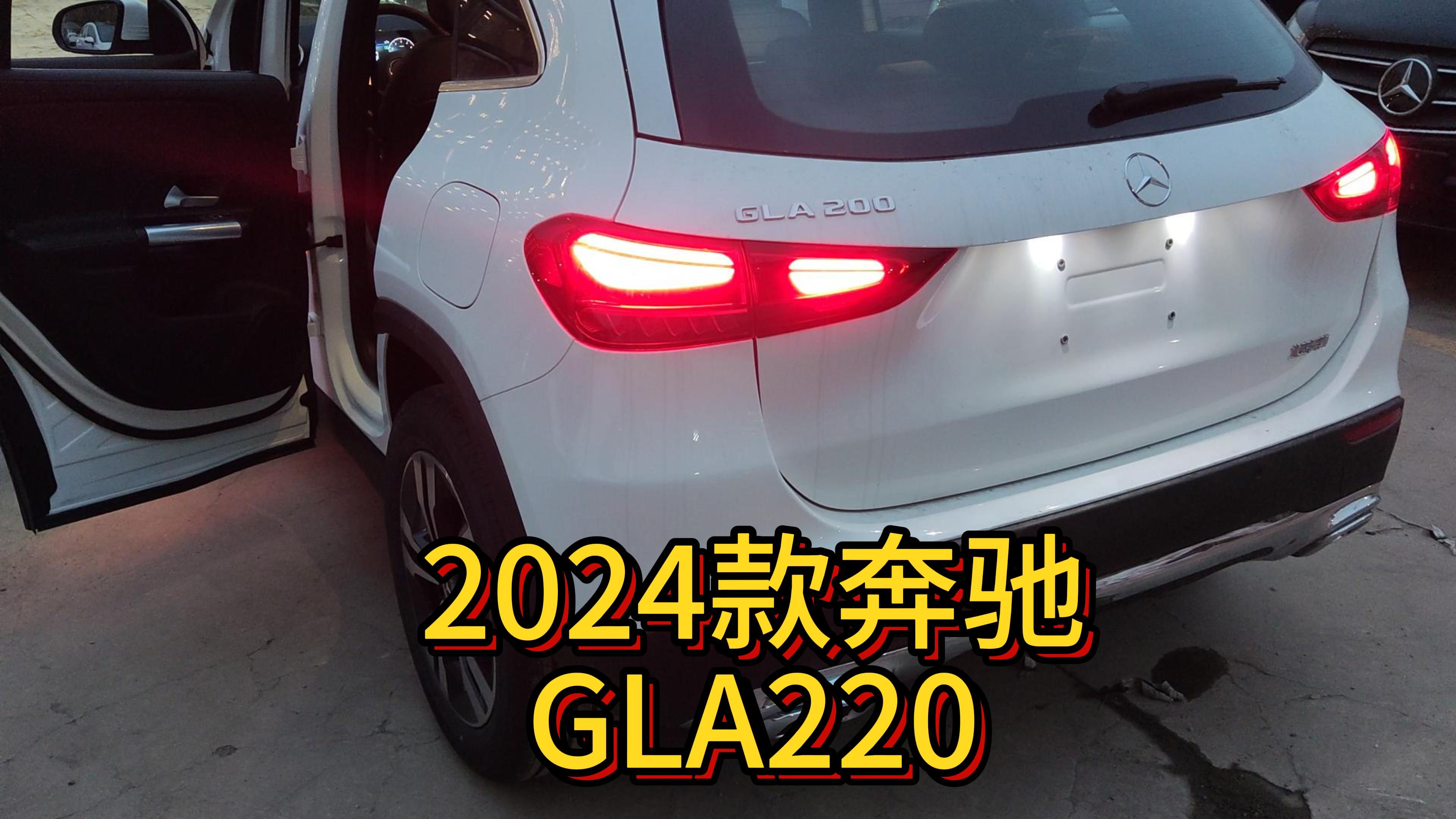 2024款奔驰GLA220哔哩哔哩bilibili