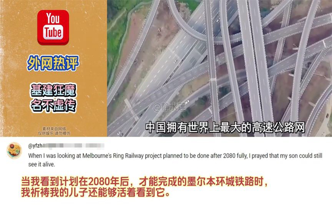 外国网友看中国道路建设,印度网友:拥有最多高速公路的是我们哔哩哔哩bilibili