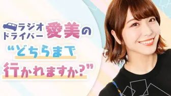 不知道為什麼有種在看 愛美桑 對這次選 哔哩哔哩 Bilibili