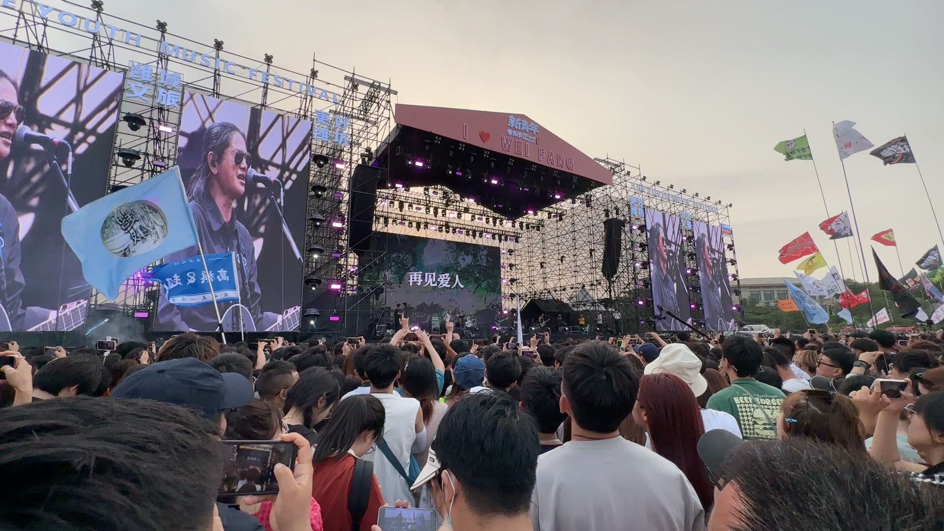 5.20潍坊新青年音乐节