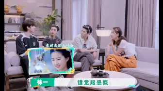 Download Video: 林一秦霄贤谈到各自女神刘亦菲跟高圆圆这段真的别太真实了