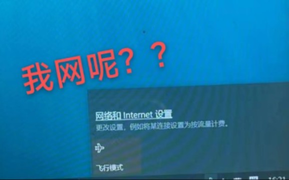 笔记本wifi消失解决方案2024哔哩哔哩bilibili