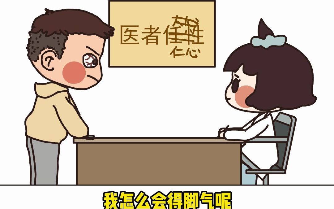 不治之症哔哩哔哩bilibili