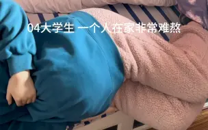 Descargar video: 00后孕期注意！39周晕倒在家没人太危险了，抽搐难熬