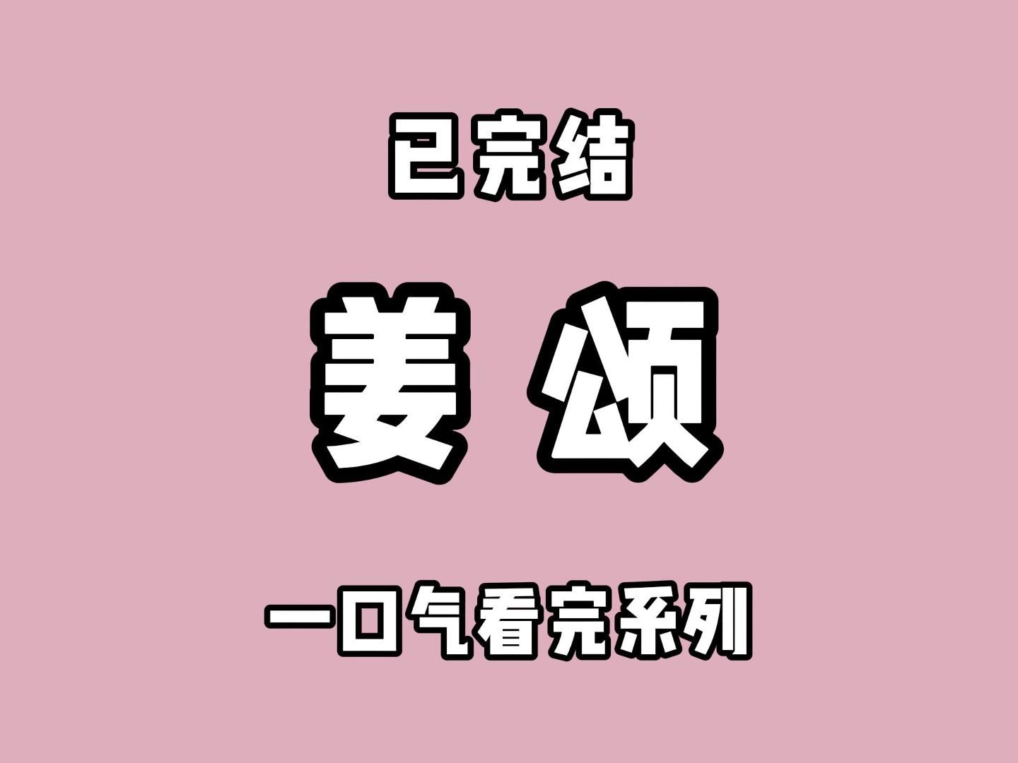 (全文完)来日方长,不过是他宫门一入深似海,我江湖子弟江湖老,余生很长,但再也不见哔哩哔哩bilibili