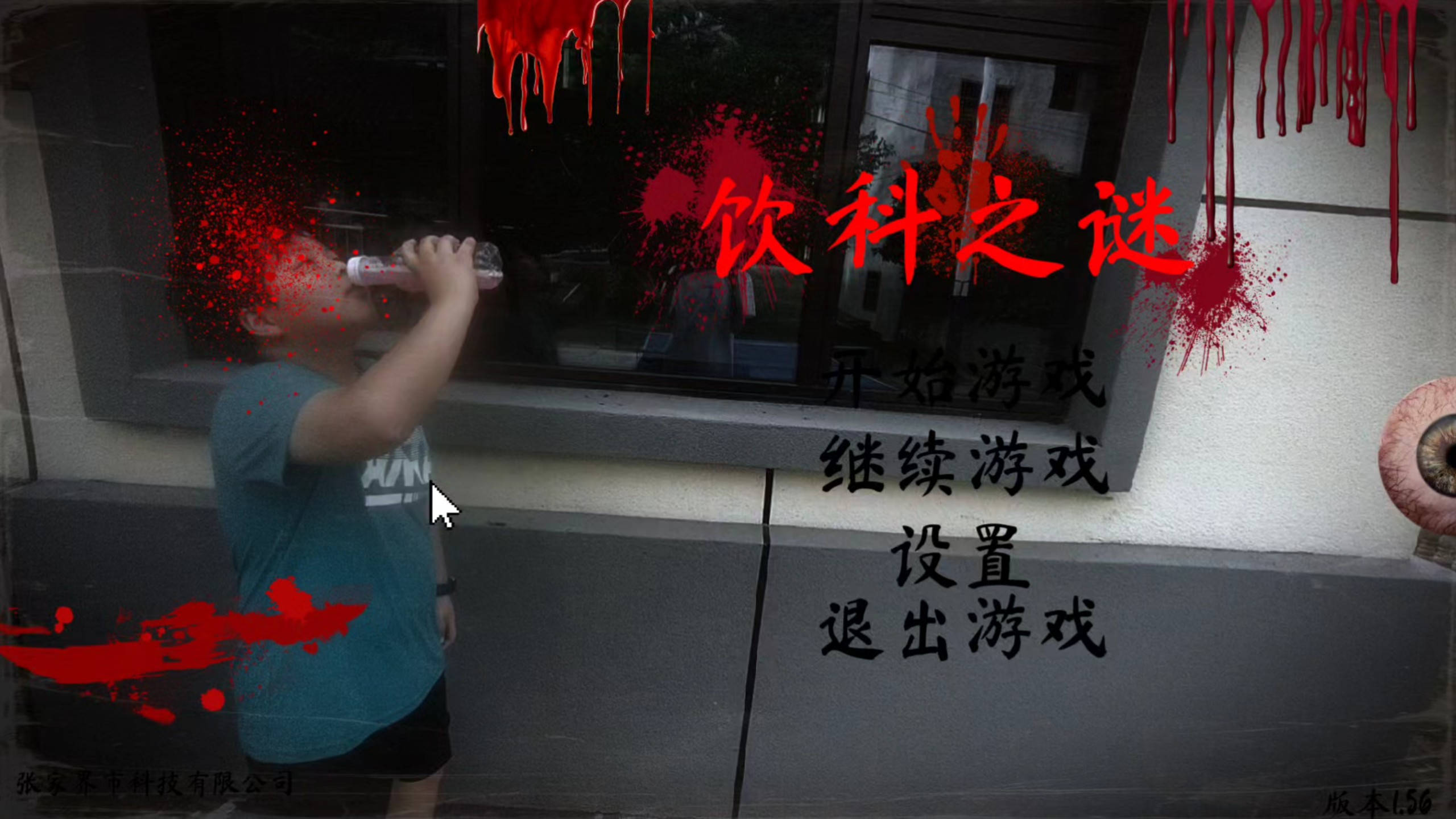 饮料之谜#第一集第三部分#抽象#