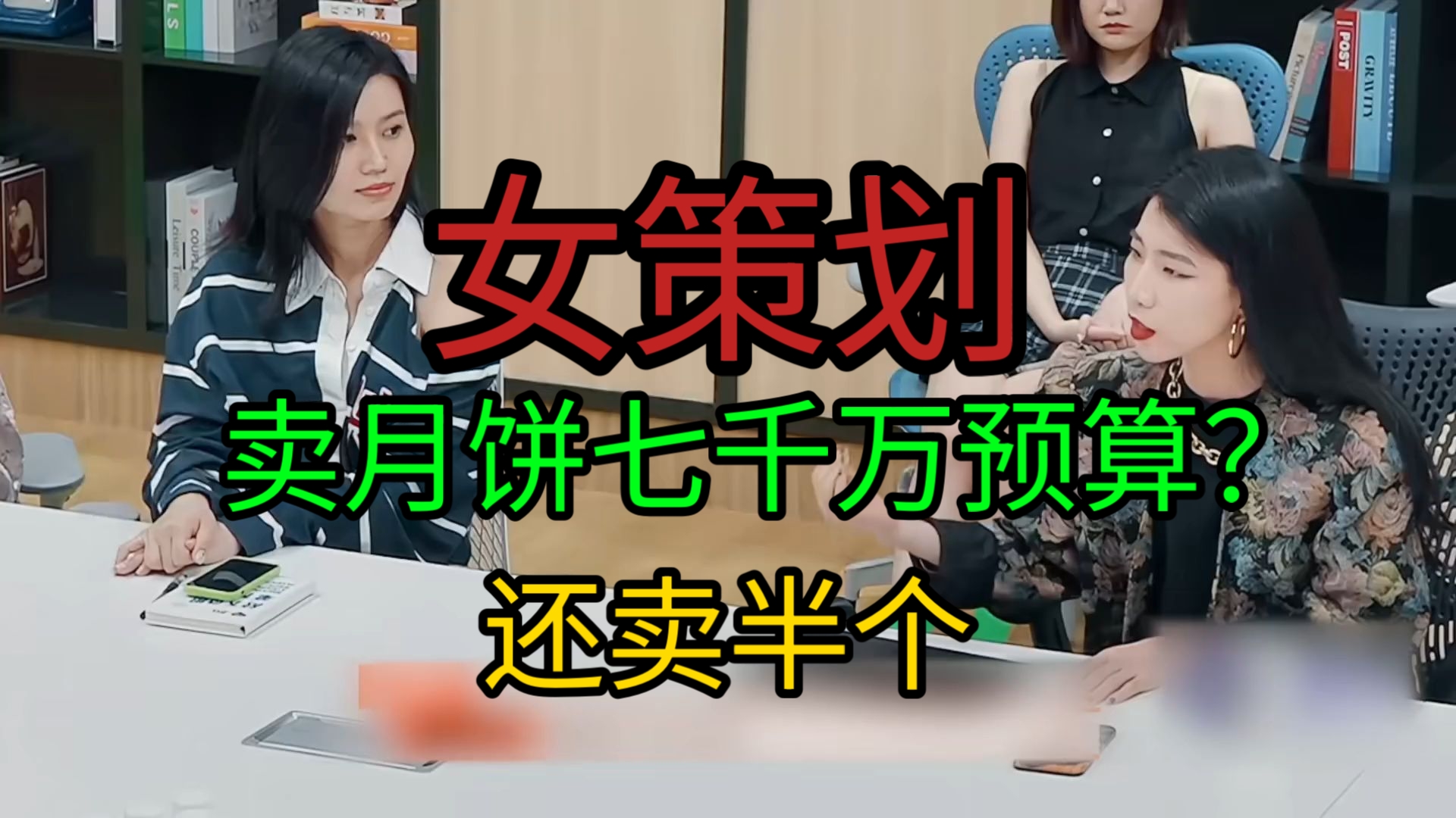 卖月饼要七千万推广预算？还只卖半个？