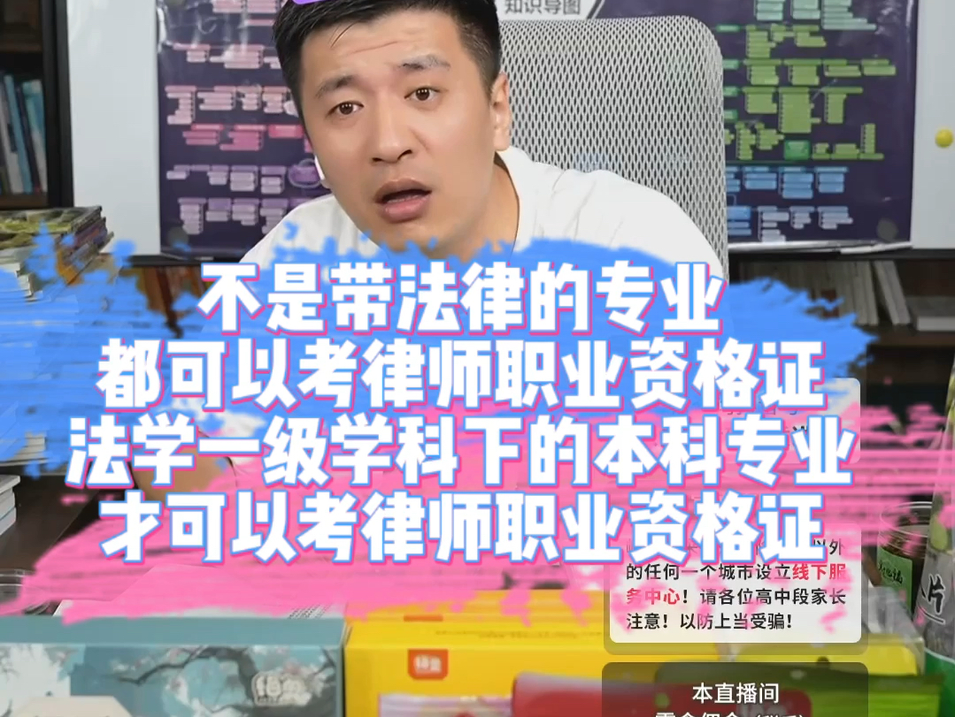 不是带法律的专业都可以考律师职业资格证,法学一级学科下的本科专业,才可以考律师职业资格证.哔哩哔哩bilibili