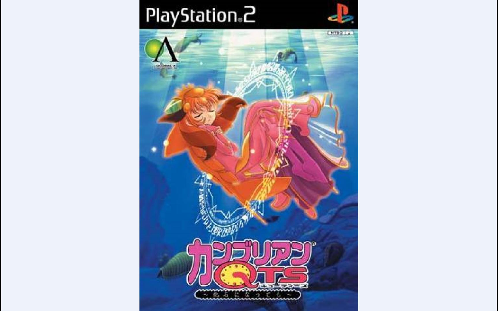 【PS2游戏】寒武纪QTS 即便成为化石 | カンブリアンQTS:化石になっても (2003)