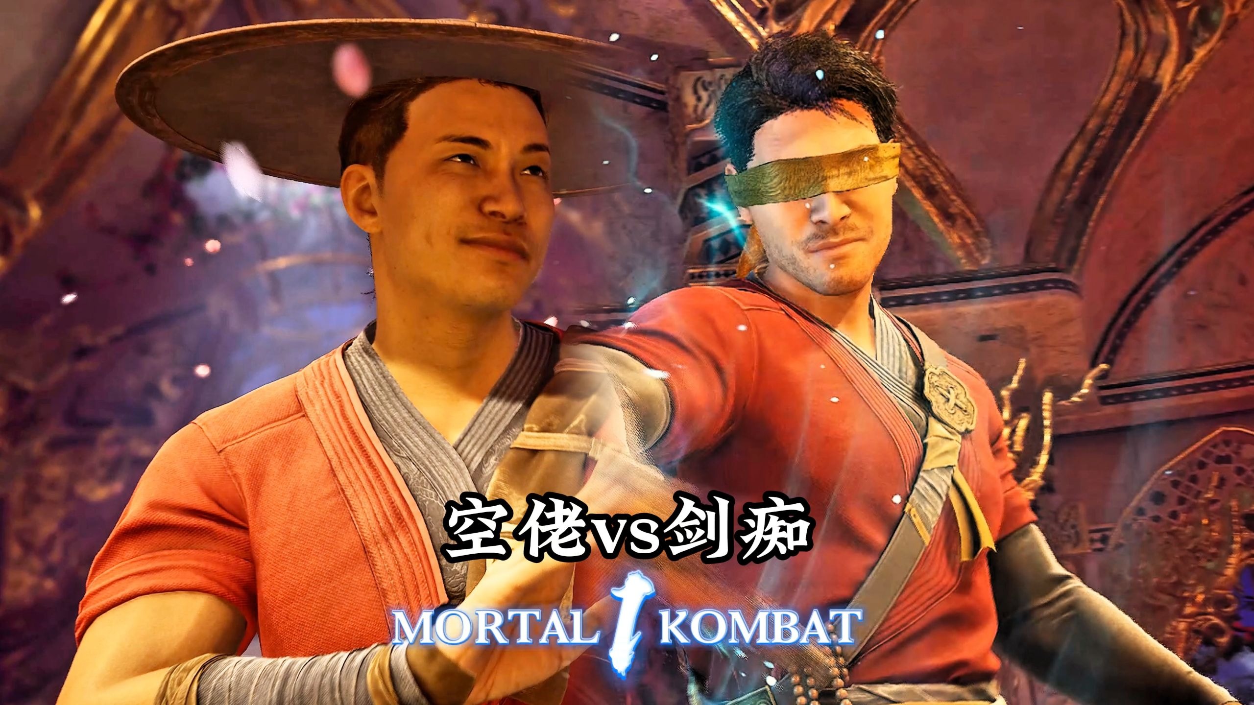 真人快打1：剑痴vs空佬（绝活对绝活）老祖最忙的一集-真人快打-11酱-真人快打-11酱-哔哩哔哩视频