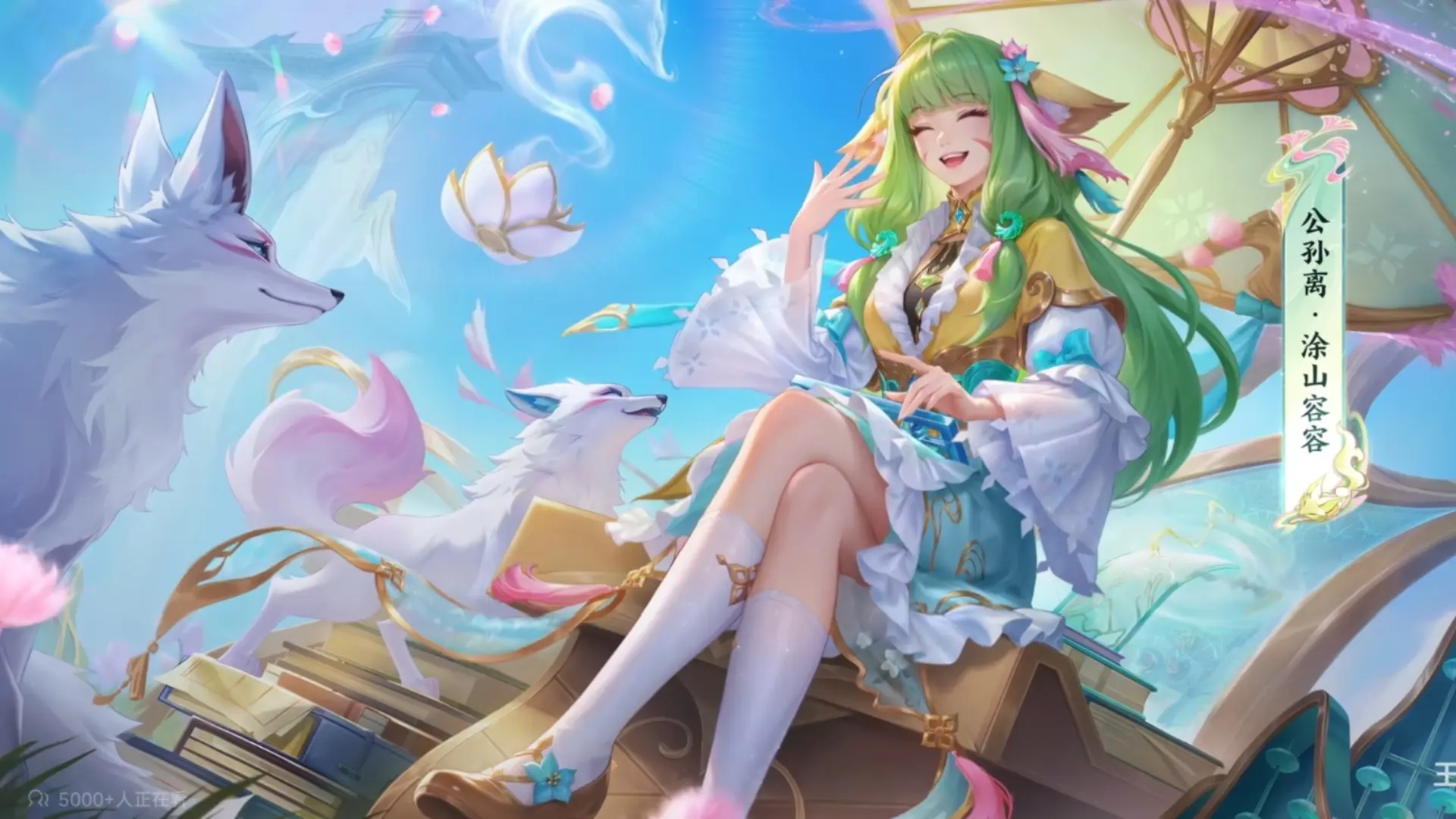《王者杂谈》真得好好“夸夸”狐妖的皮肤了_哔哩哔哩_bilibili