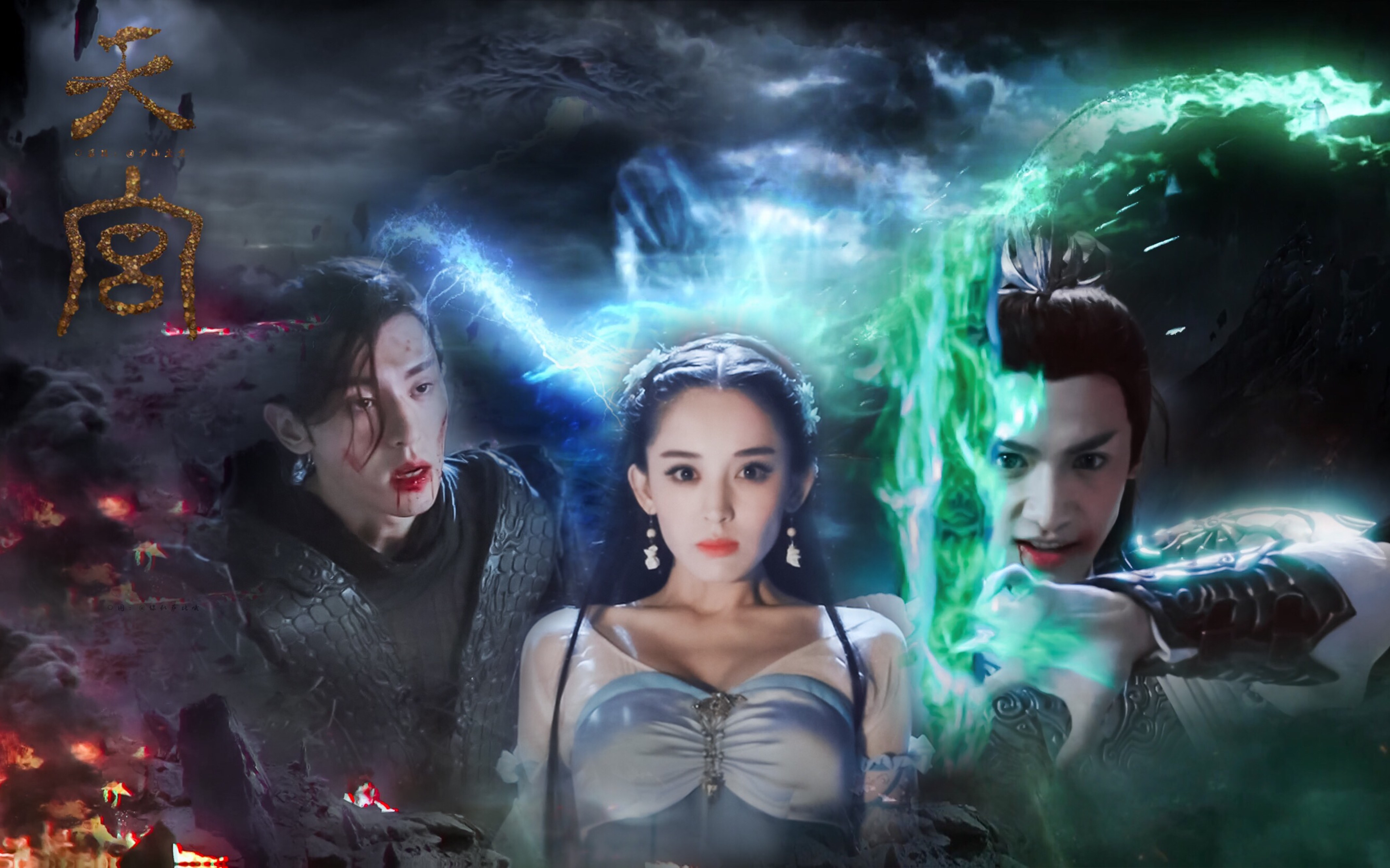 天宫(终)||润玉x徐有容x旭凤【罗云熙】【古力娜扎】【邓伦】