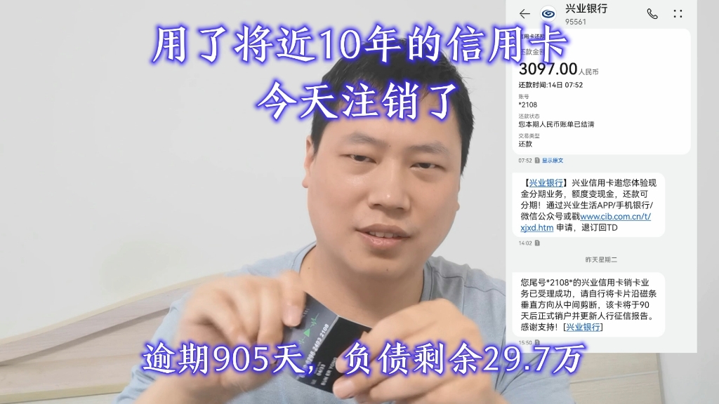 用了10年的信用卡,今天注销了哔哩哔哩bilibili