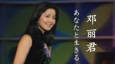 超美】柏原よしえ- 恋人たちのキャフェテラス(夜ヒット：OP＆トーク