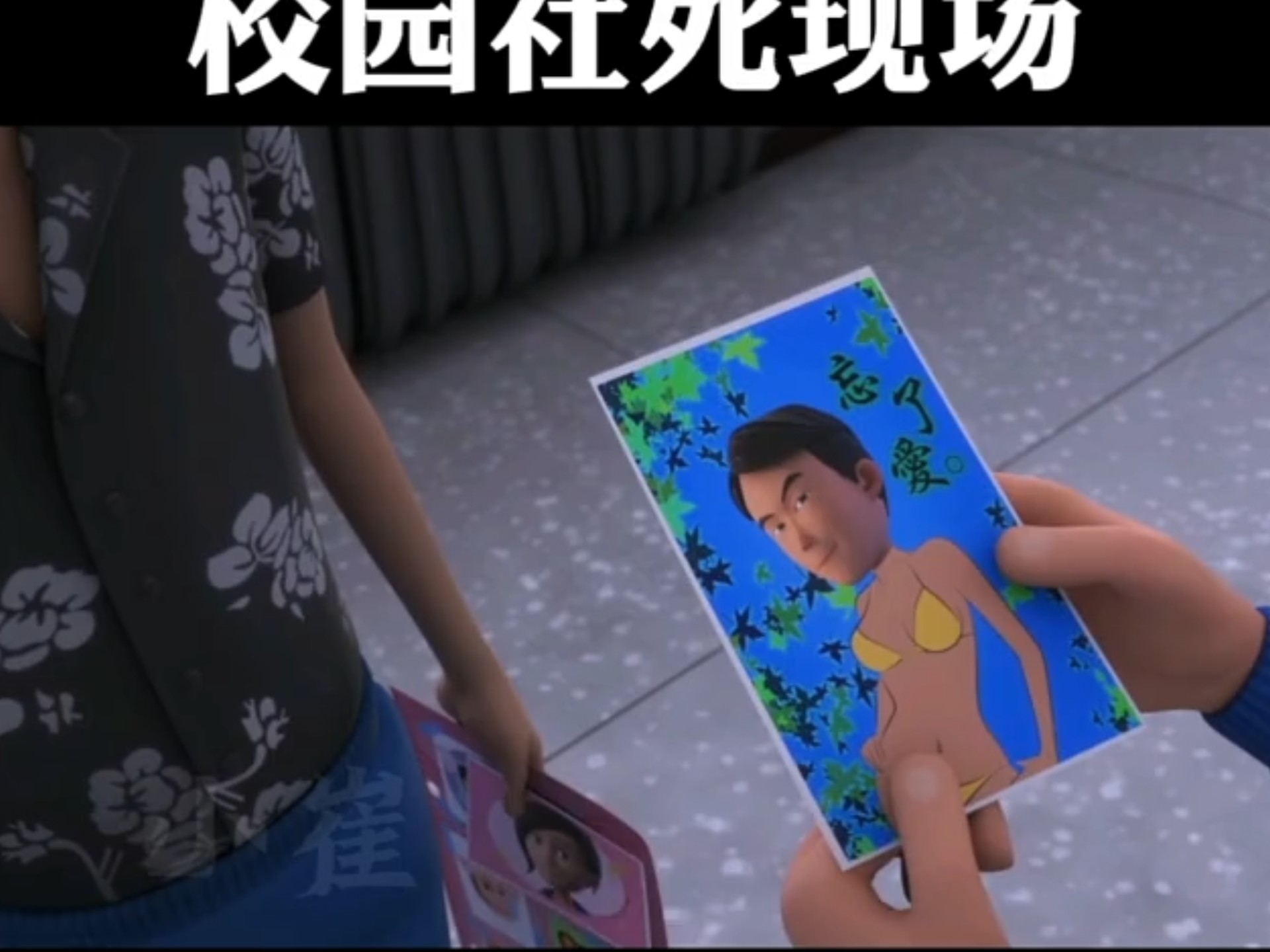 茶啊二中搞笑名场面