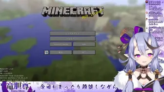 Minecraft 10 まったり整地雑談じゃ 竜胆尊 にじさんじ 哔哩哔哩 Bilibili