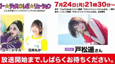 ゴー☆ジャス＠レボ☆リューション-哔哩哔哩_Bilibili