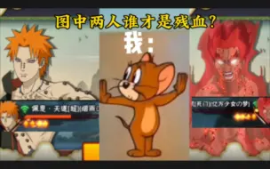 Download Video: 图中两人谁才是残血？