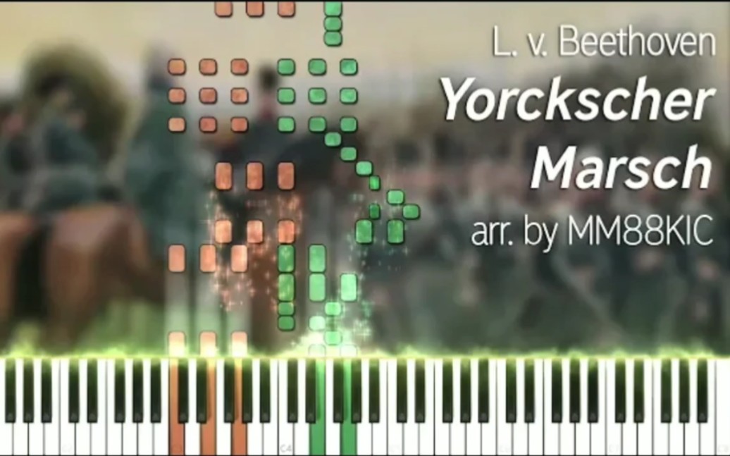 [图]【钢琴弹奏】约克军团进行曲-York'scher Marsch（贝多芬神作）[德国传统军乐]