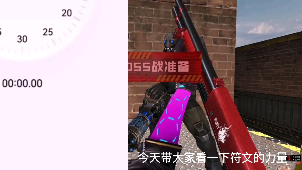 生死狙击滑稽符文伤害对比