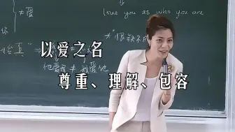 Descargar video: 爱是同频的人终会相见，爱是我们坚持到底的冒险