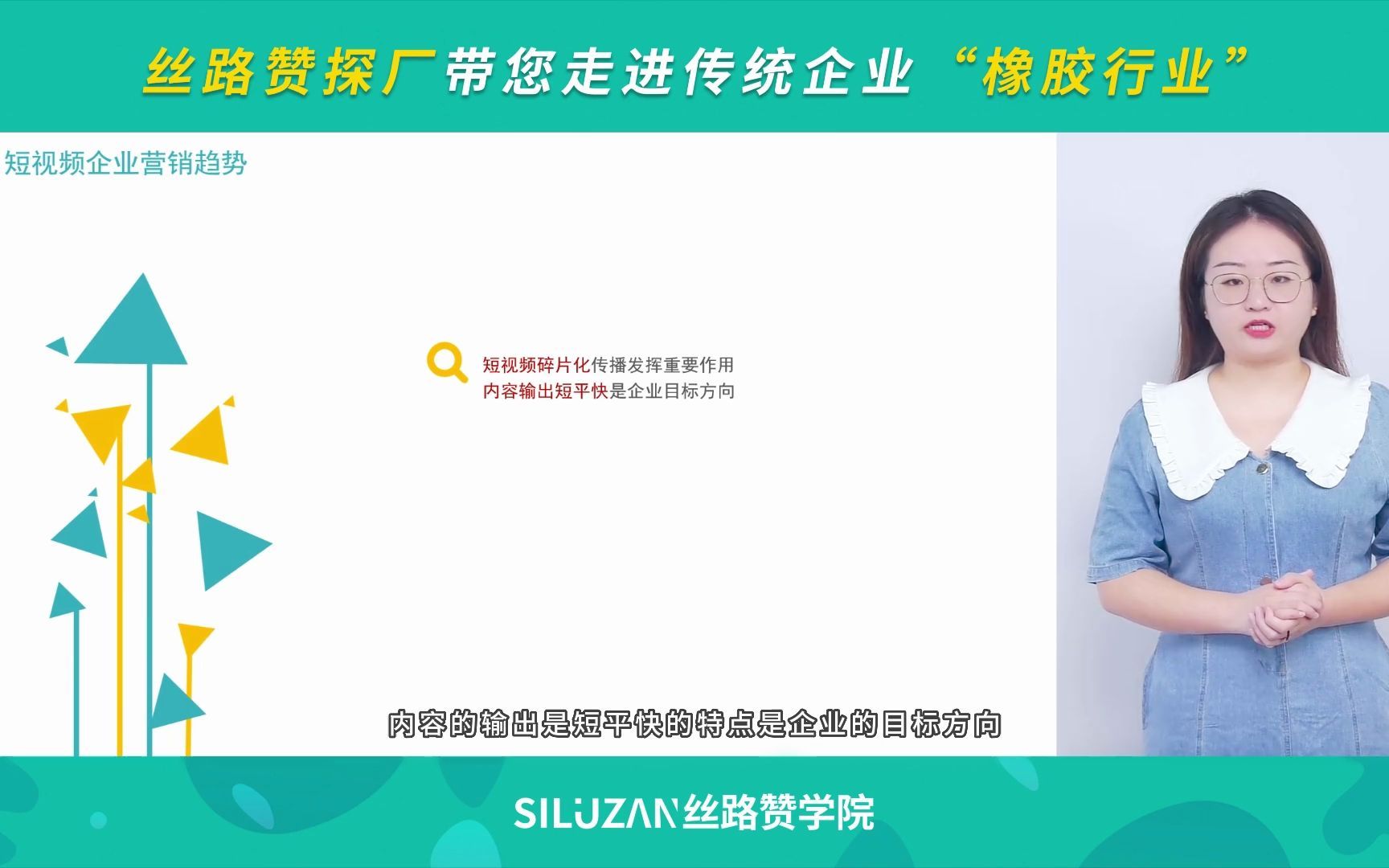 丝路赞探厂带您走进传统企业“橡胶行业”哔哩哔哩bilibili