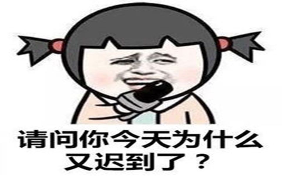 桔子老师日语小课堂哈哈哈桔子老师在线教你为上课迟到找借口