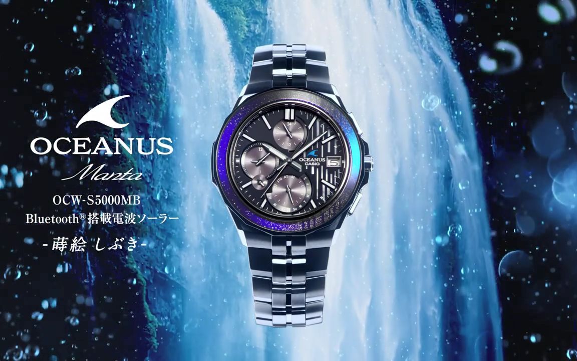 [图]CASIO OCEANUS OCW-S5000MB