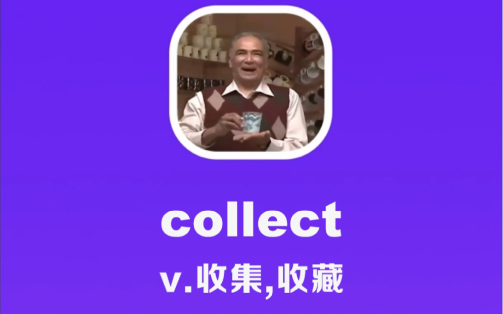 collect:收集,收藏哔哩哔哩bilibili