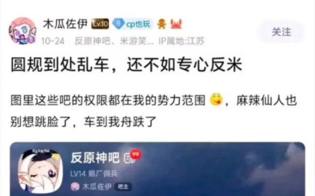 反原神吧吧主为了维护明日方舟下令封禁所有麻辣仙人,太孝顺了!哔哩哔哩bilibili