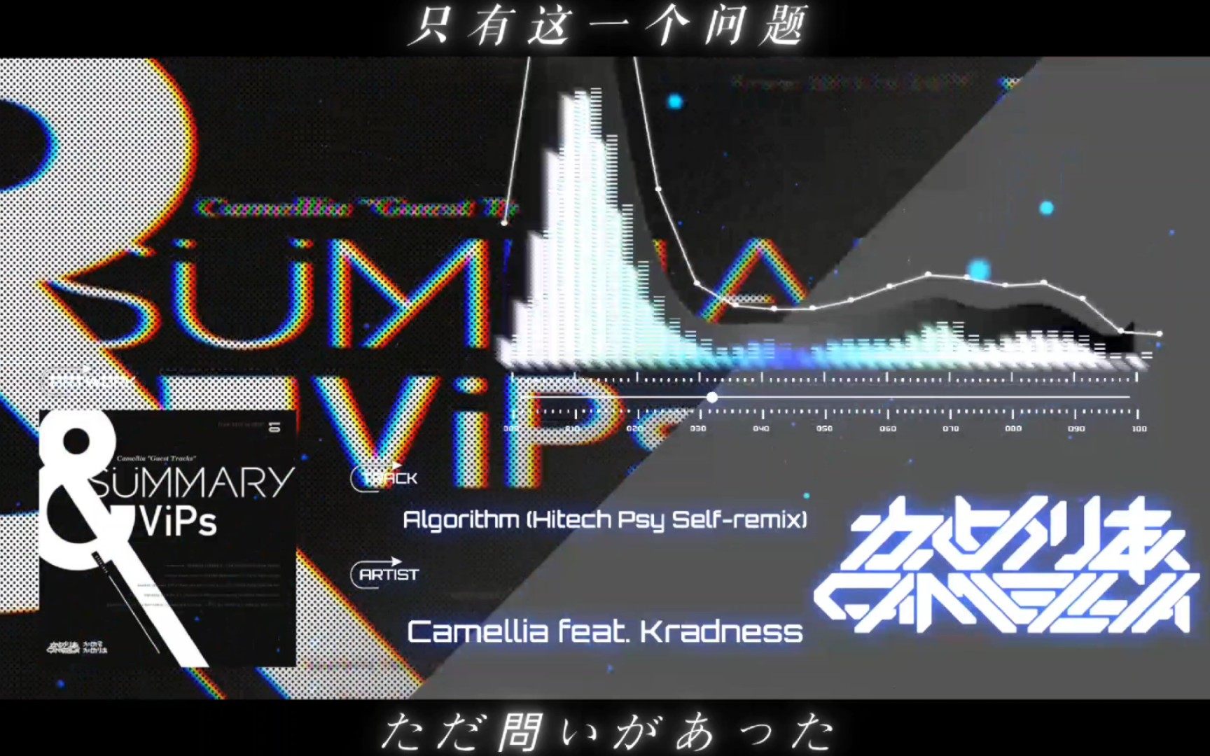 [山茶花/无损音质/双语字幕] Algorithm (Hitech Psy SelfRemix) / Camellia feat. Kradness哔哩哔哩bilibili