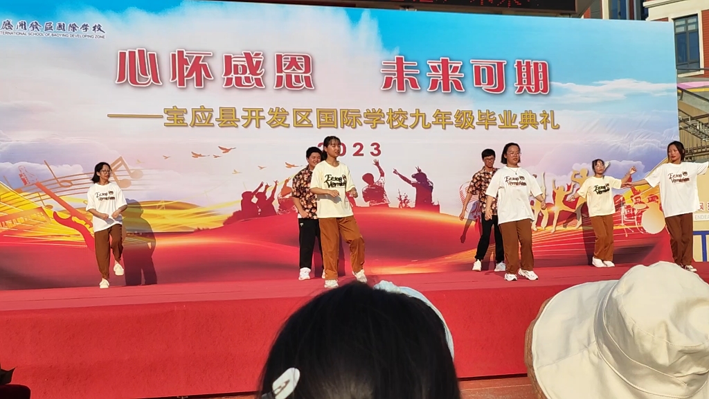 宝应县开发区国际学校九年级毕业典礼2023
