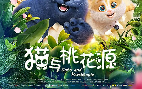 [图]B站2018追光新作《猫与桃花源》预告