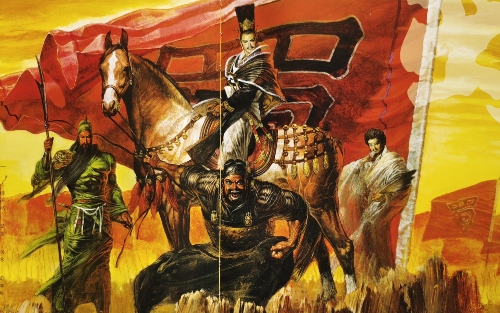 画师"郑问":《三国演义》插画(第4期)