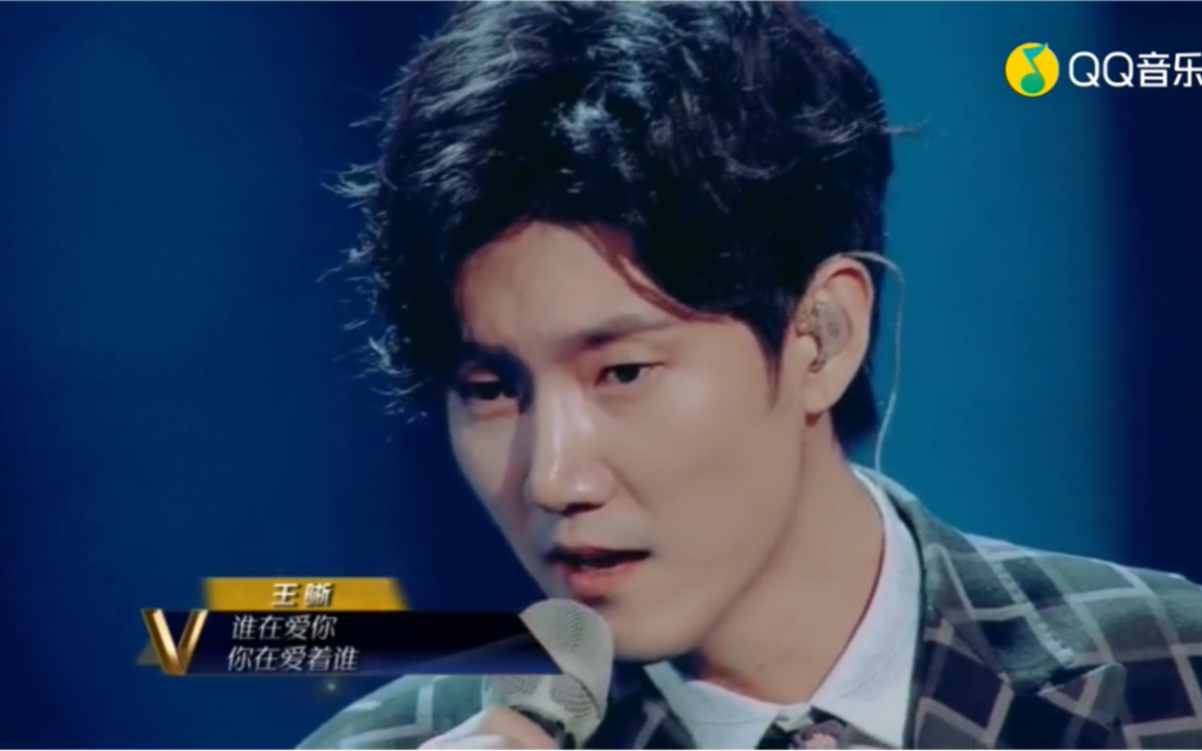 声入人心王晰我会等你