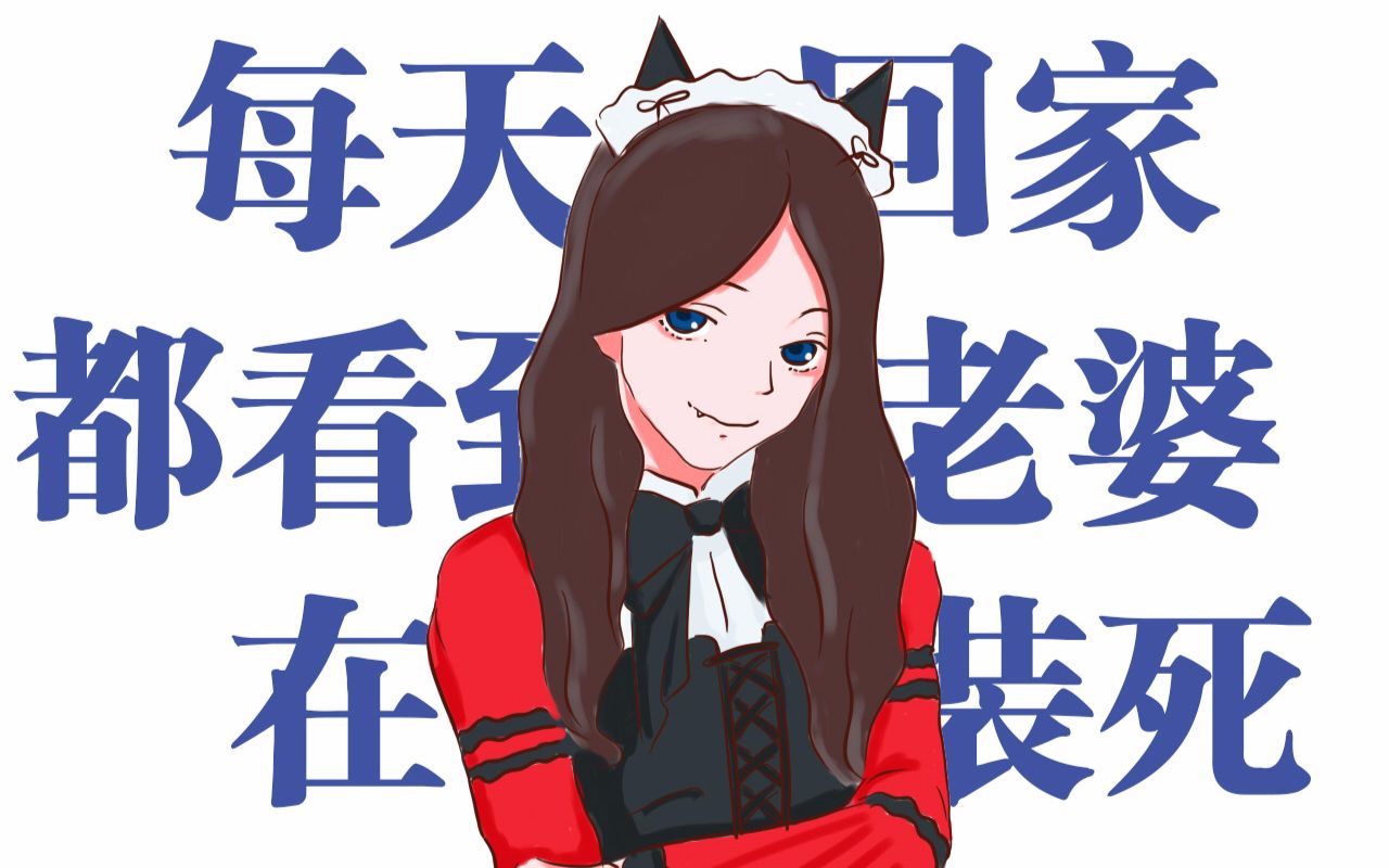 【王俊凯】每天回家看到王凯莉在装死_哔哩哔哩_bilibili