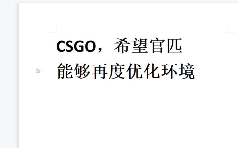 [图]CSGO,离谱，懂得都懂