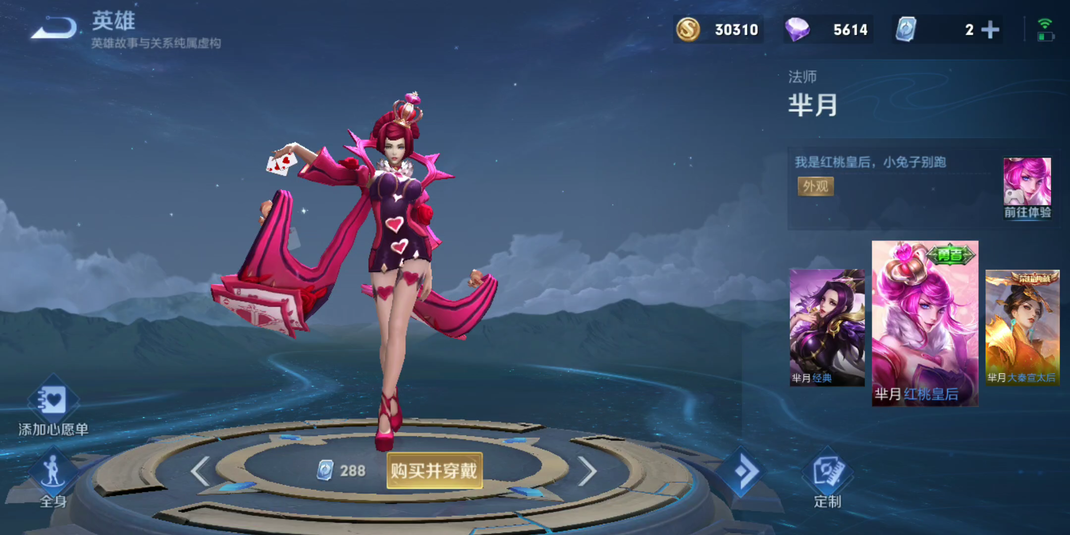 芈月的红桃皇后特效好看_电子竞技热门视频