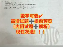 Download Video: 数学已发✔江西金太阳/赣州抚州吉安十二校高三7月联考/江西智慧上进稳派大联考/江西重点中学联盟高三七月联考解析全汇总√