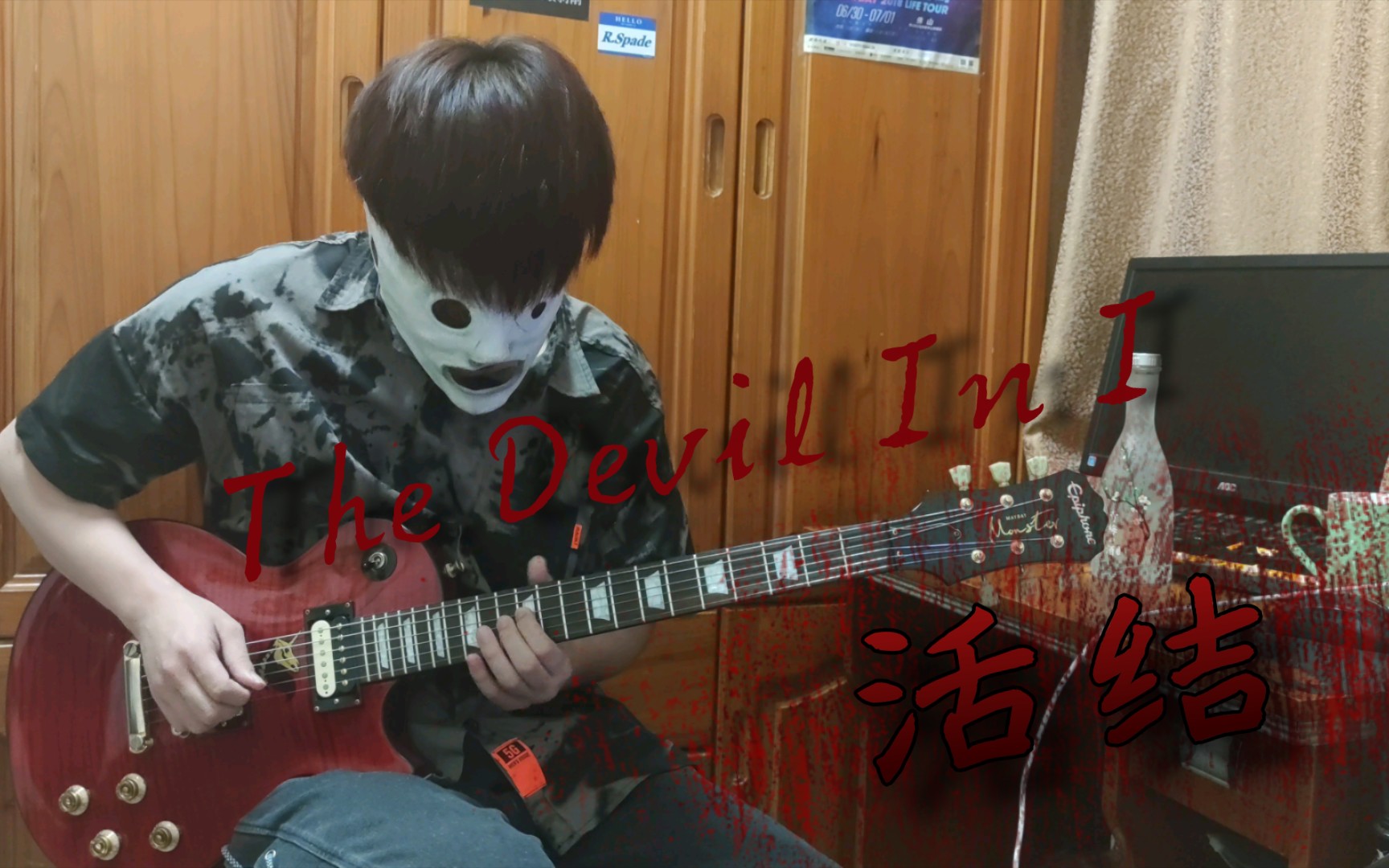 [图]Slipknot—The Devil In I 电吉他Cover （活结乐队）